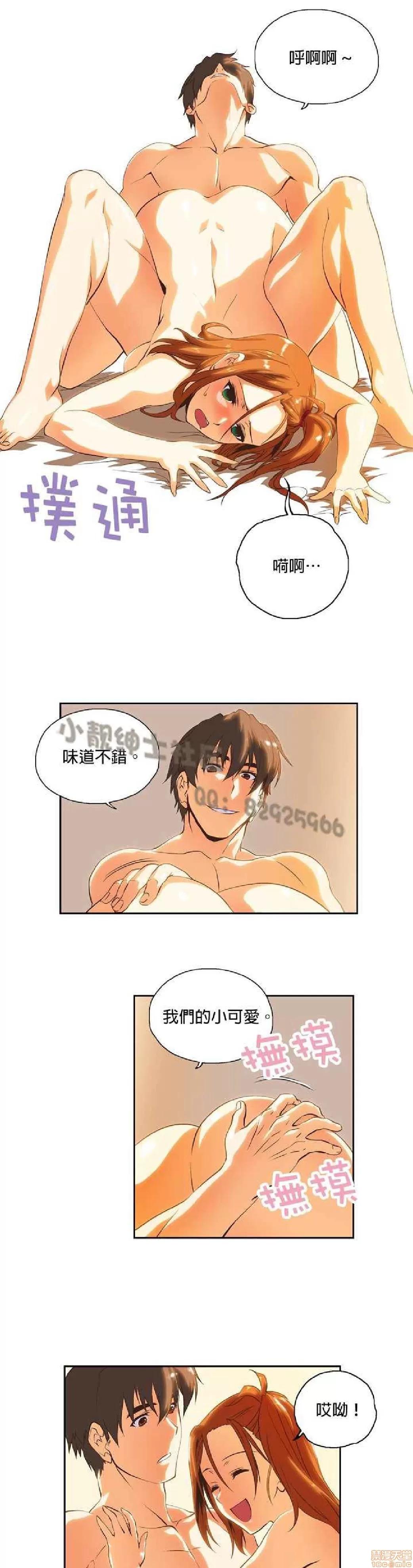 性趣学习小组 性趣学习小组 21-30 第113页