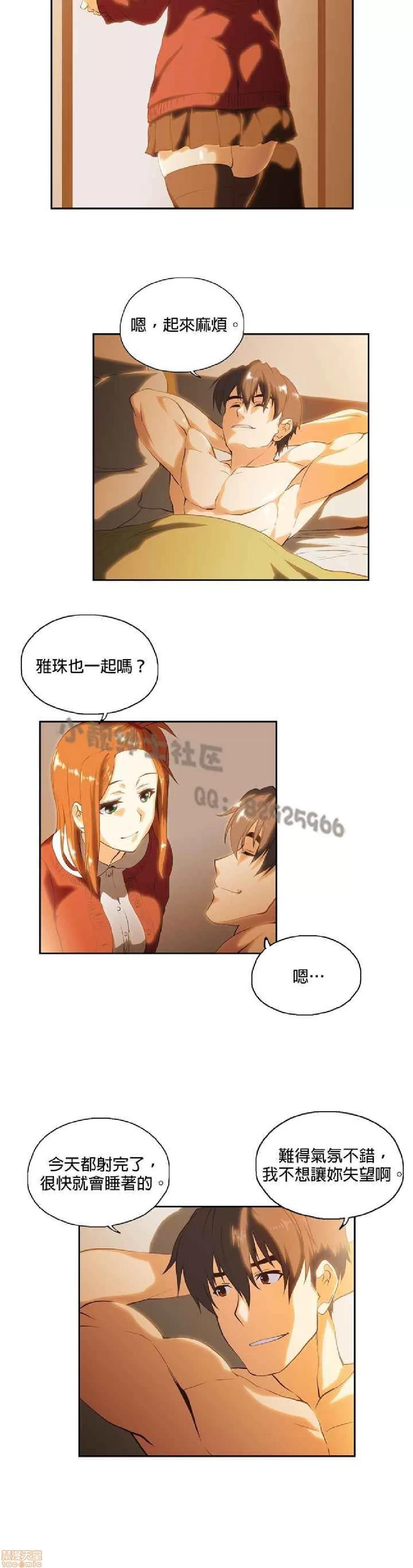 性趣学习小组 性趣学习小组 21-30 第116页