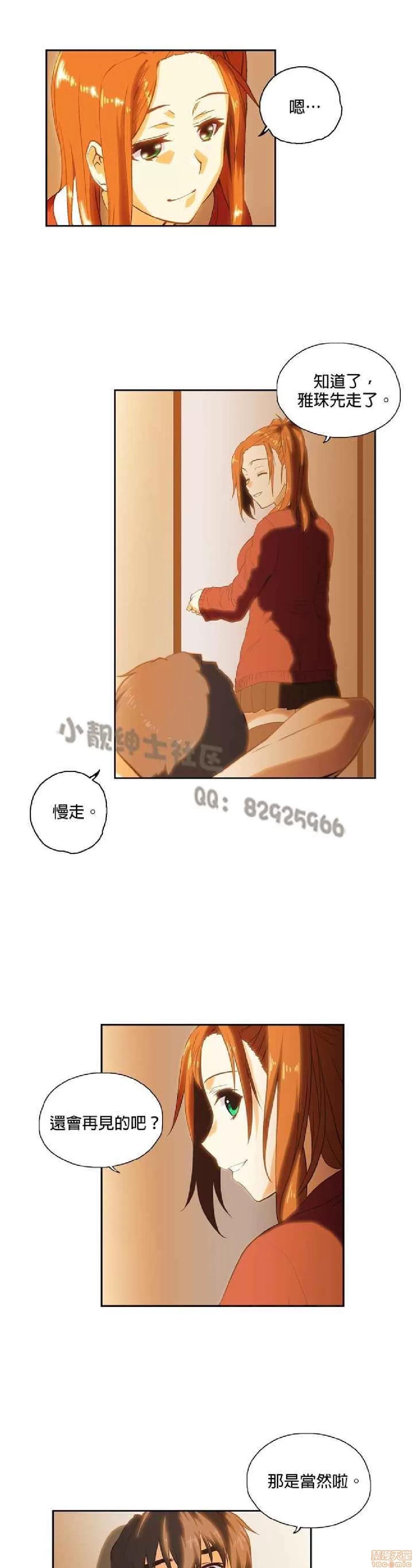 性趣学习小组 性趣学习小组 21-30 第117页