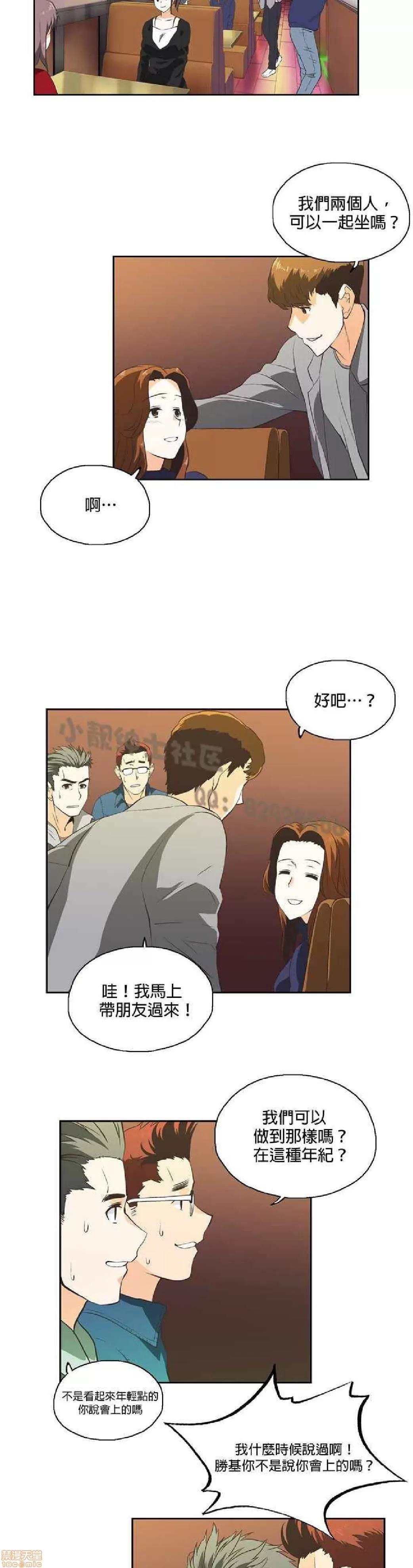 性趣学习小组 性趣学习小组 21-30 第122页
