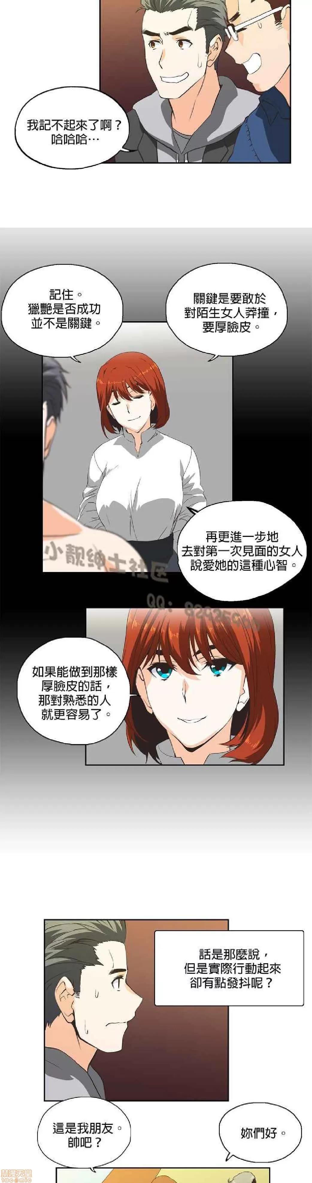 性趣学习小组 性趣学习小组 21-30 第123页