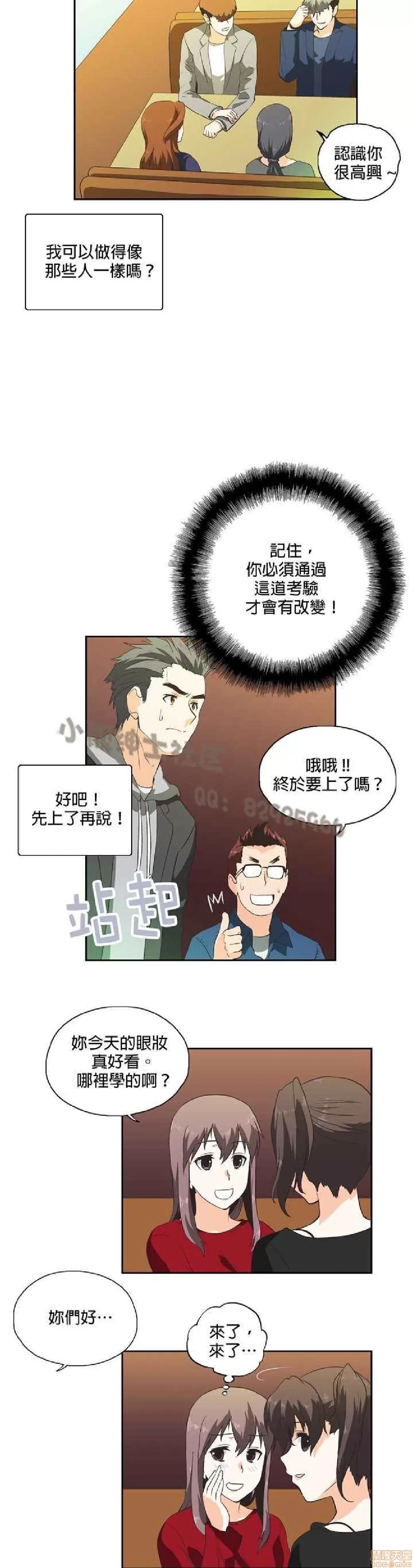 性趣学习小组 性趣学习小组 21-30 第124页
