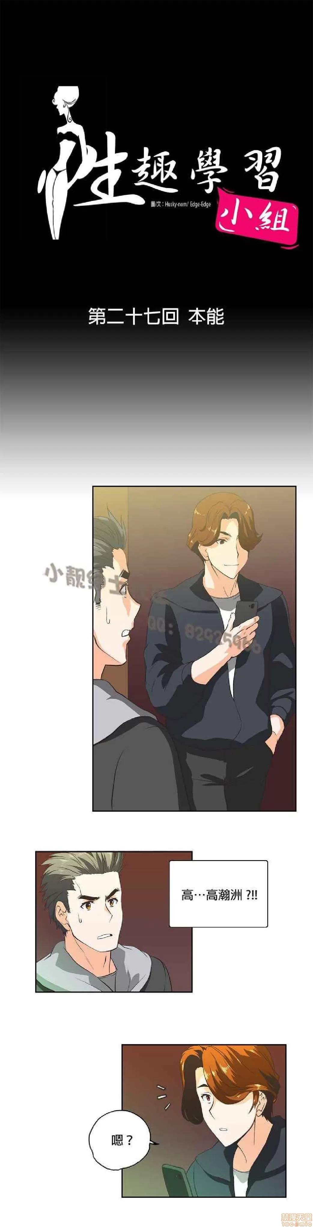 性趣学习小组 性趣学习小组 21-30 第127页