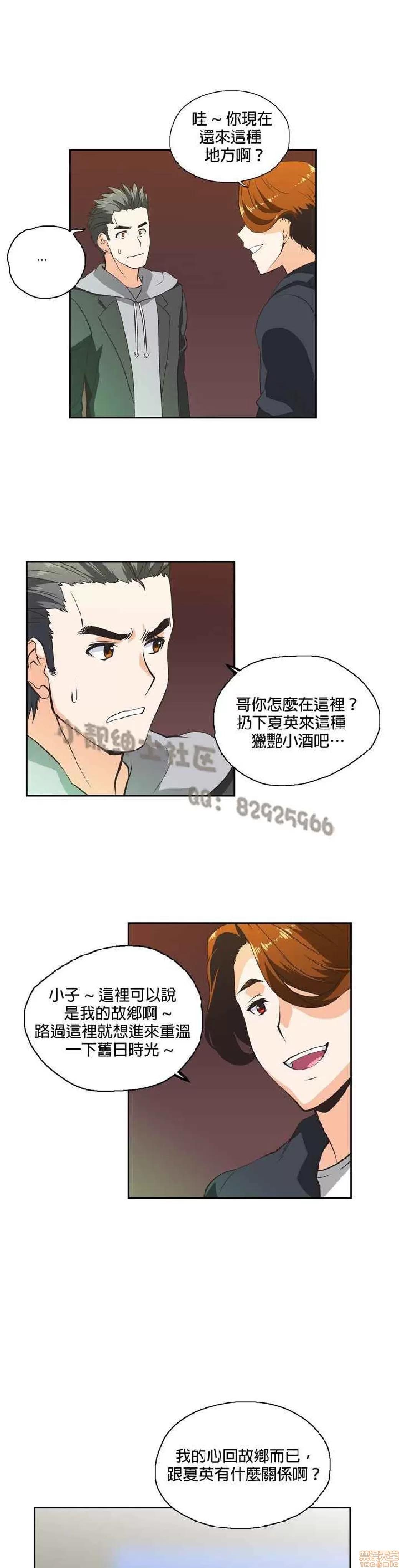 性趣学习小组 性趣学习小组 21-30 第128页