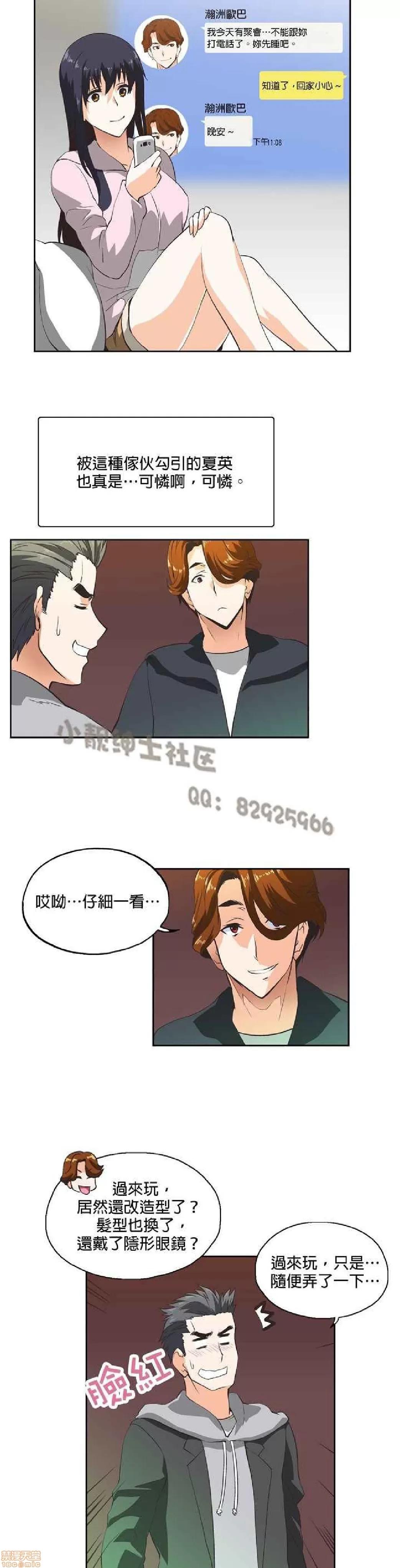 性趣学习小组 性趣学习小组 21-30 第129页