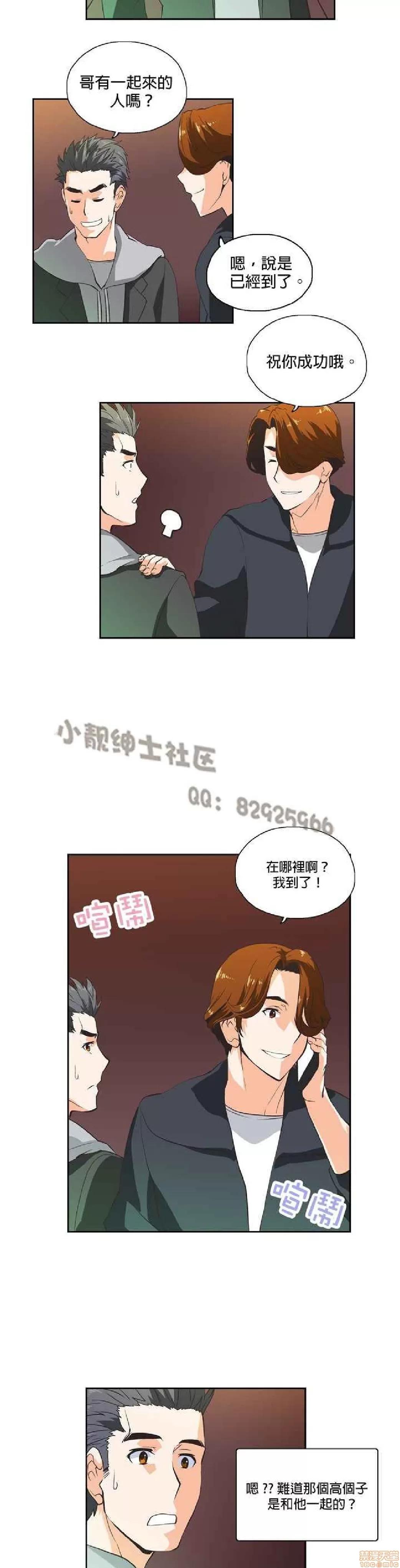 性趣学习小组 性趣学习小组 21-30 第130页