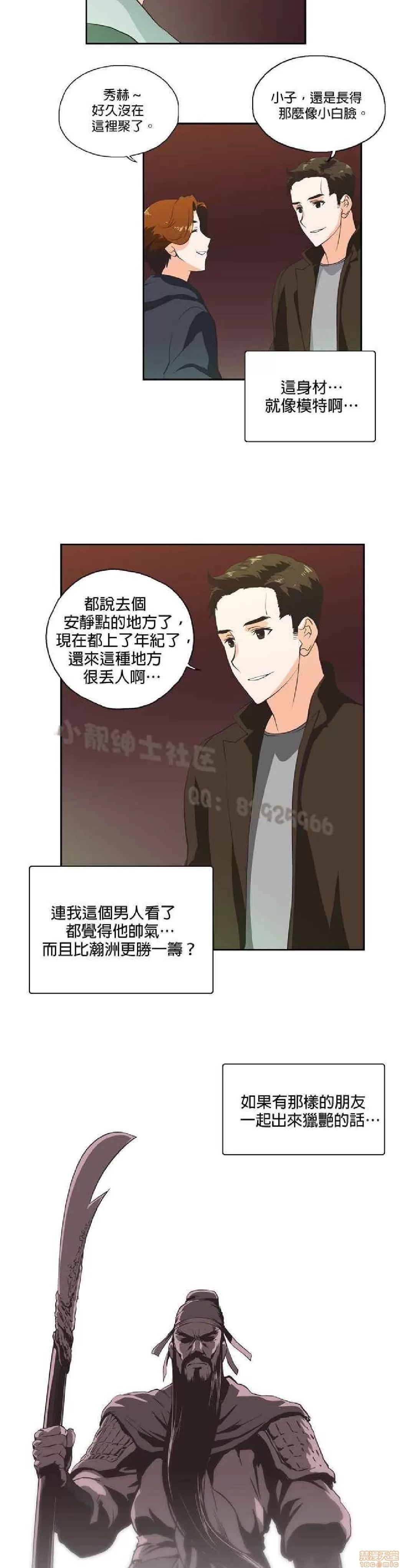 性趣学习小组 性趣学习小组 21-30 第131页