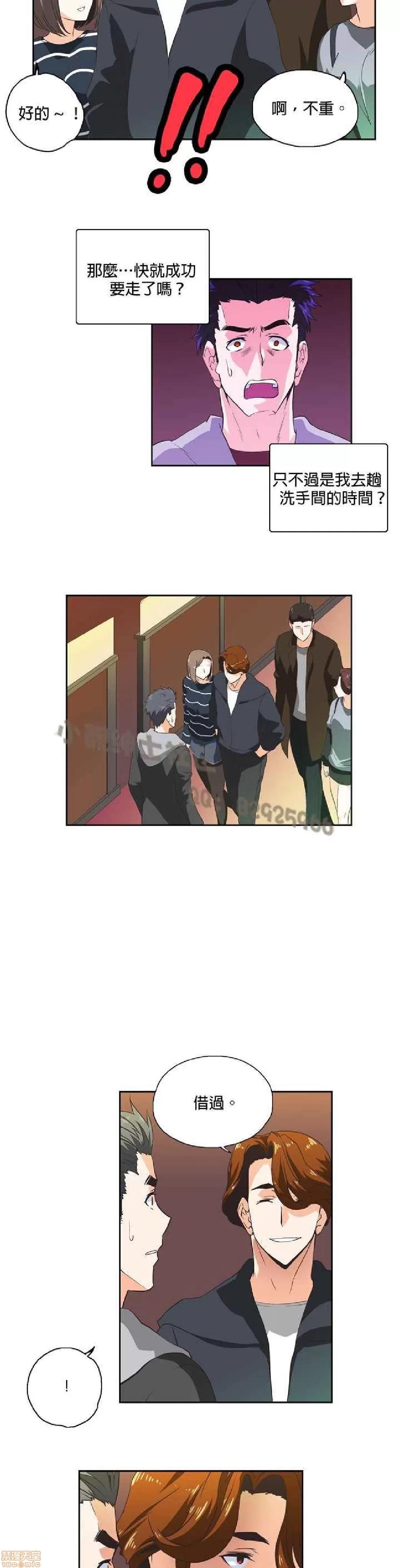 性趣学习小组 性趣学习小组 21-30 第134页