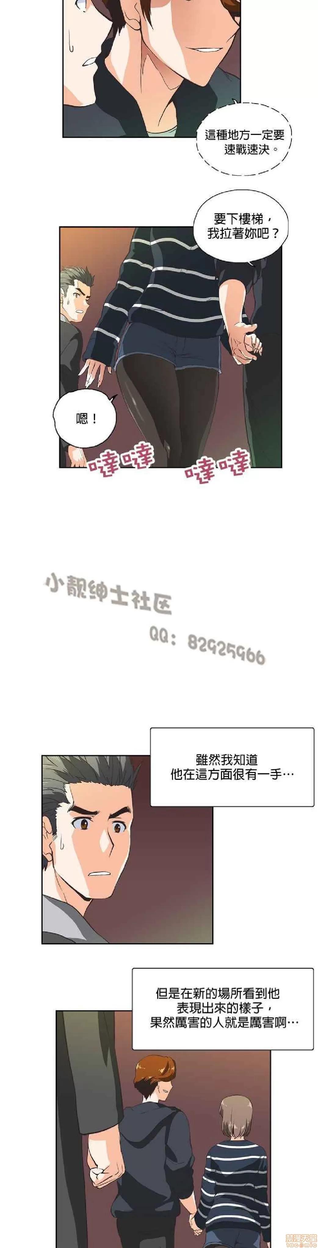 性趣学习小组 性趣学习小组 21-30 第135页