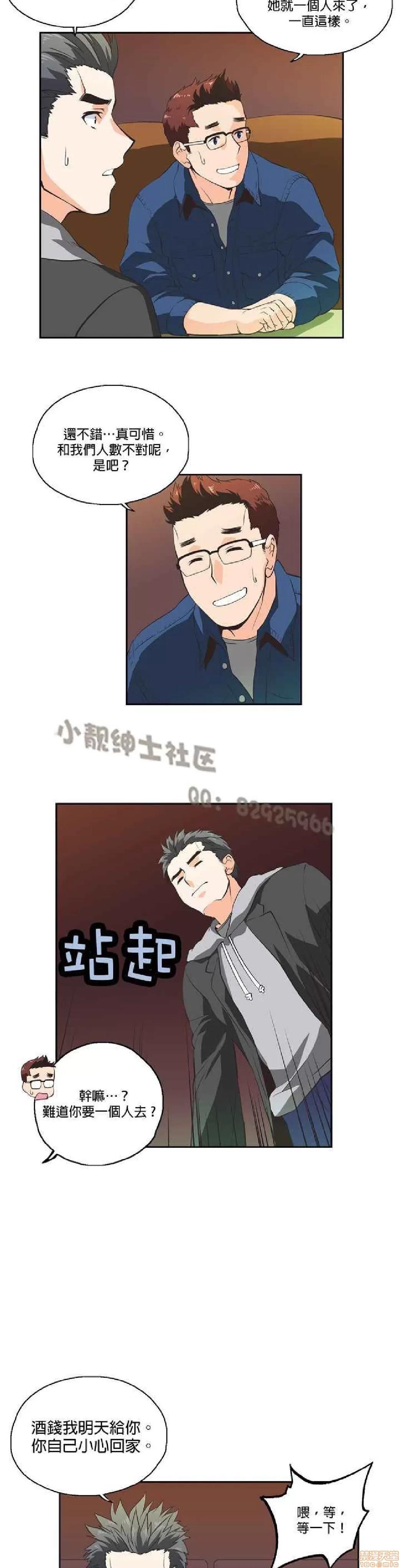 性趣学习小组 性趣学习小组 21-30 第140页