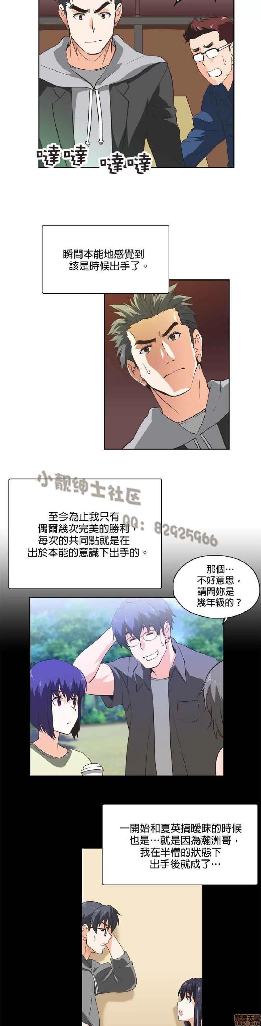 性趣学习小组 性趣学习小组 21-30 第141页