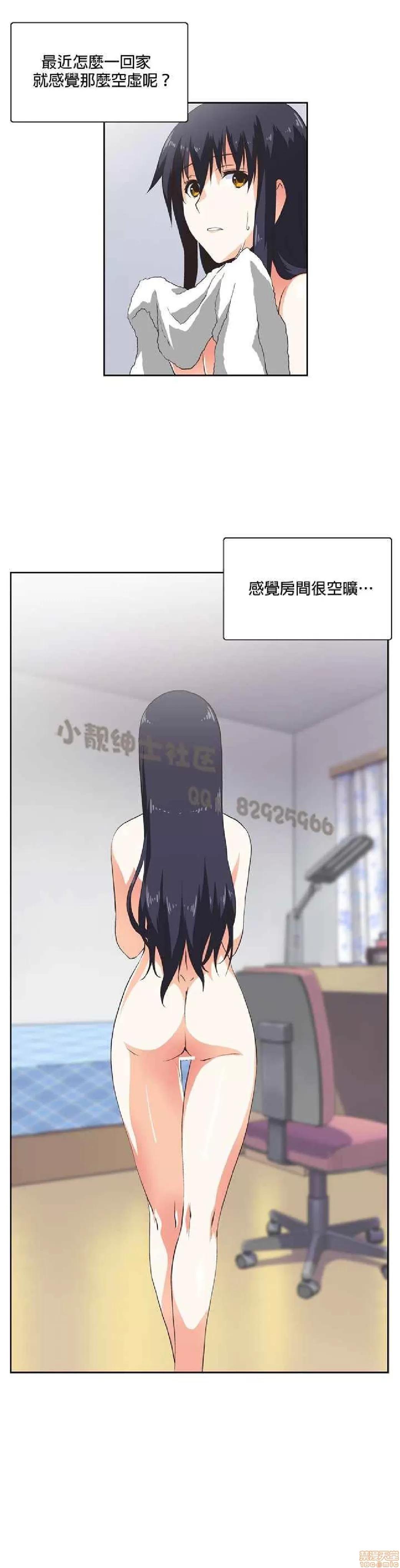 性趣学习小组 性趣学习小组 21-30 第145页