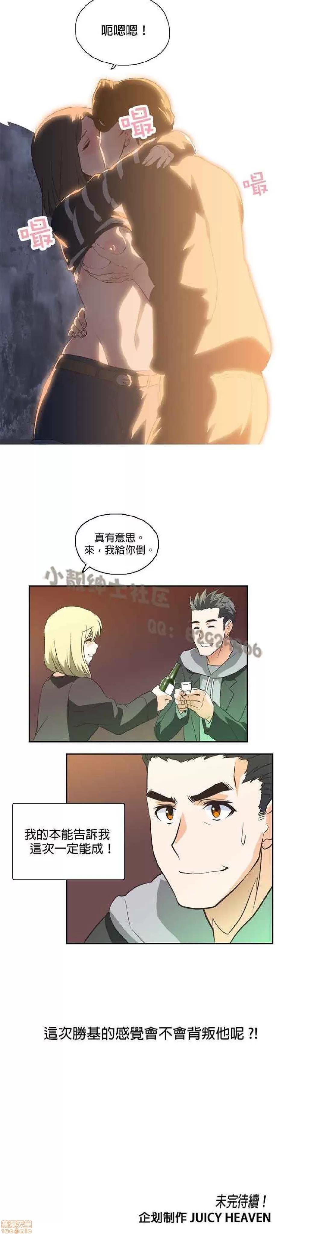 性趣学习小组 性趣学习小组 21-30 第147页