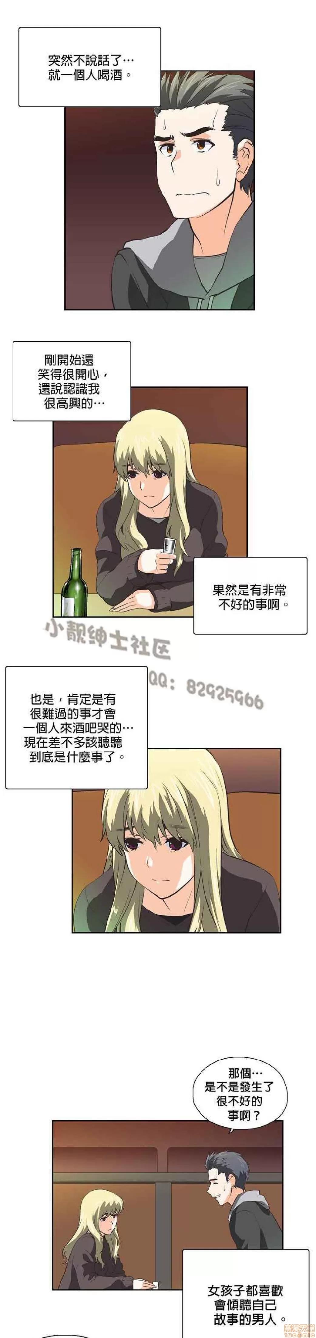 性趣学习小组 性趣学习小组 21-30 第149页