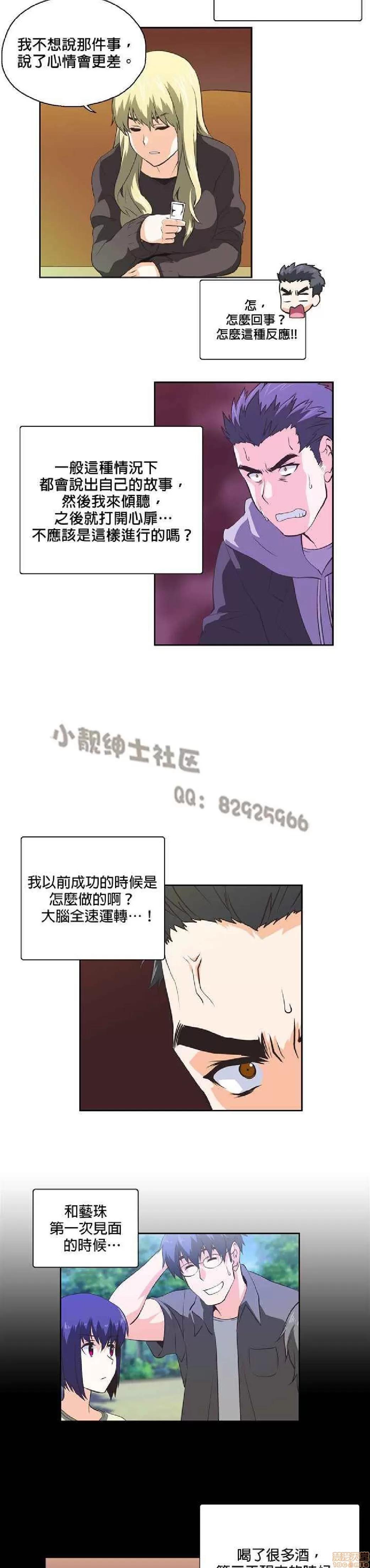 性趣学习小组 性趣学习小组 21-30 第150页