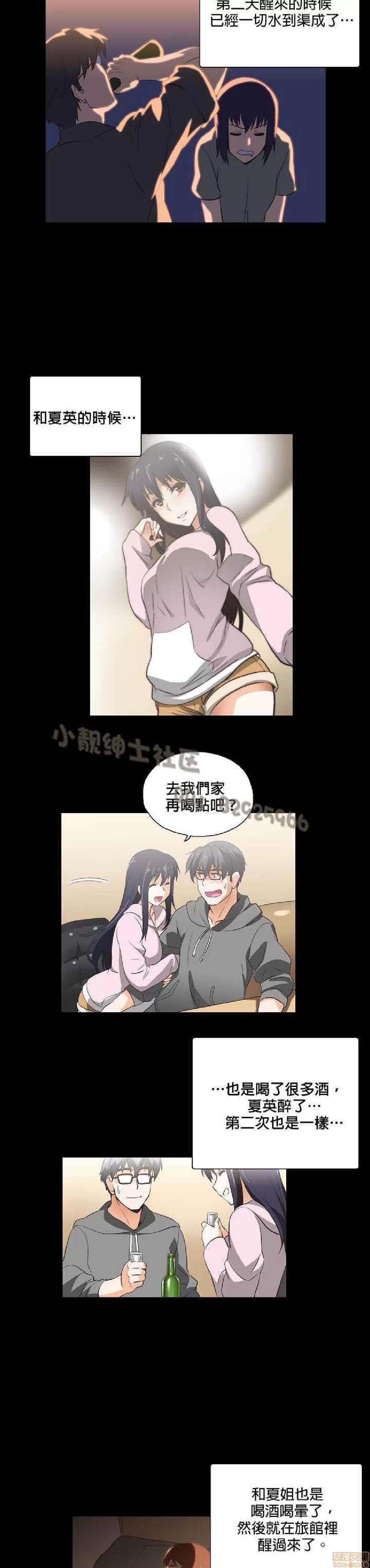性趣学习小组 性趣学习小组 21-30 第151页
