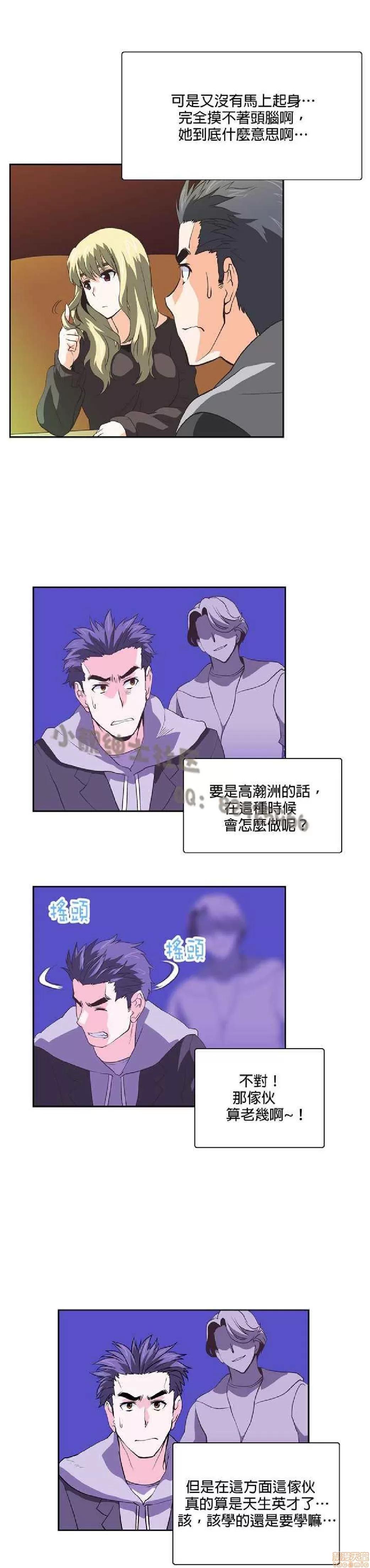 性趣学习小组 性趣学习小组 21-30 第155页