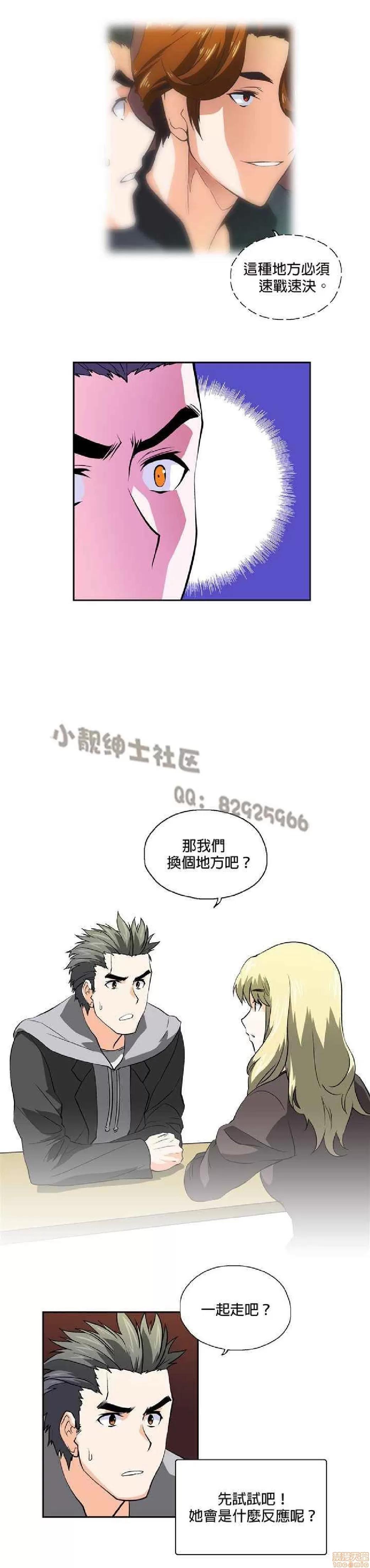 性趣学习小组 性趣学习小组 21-30 第156页
