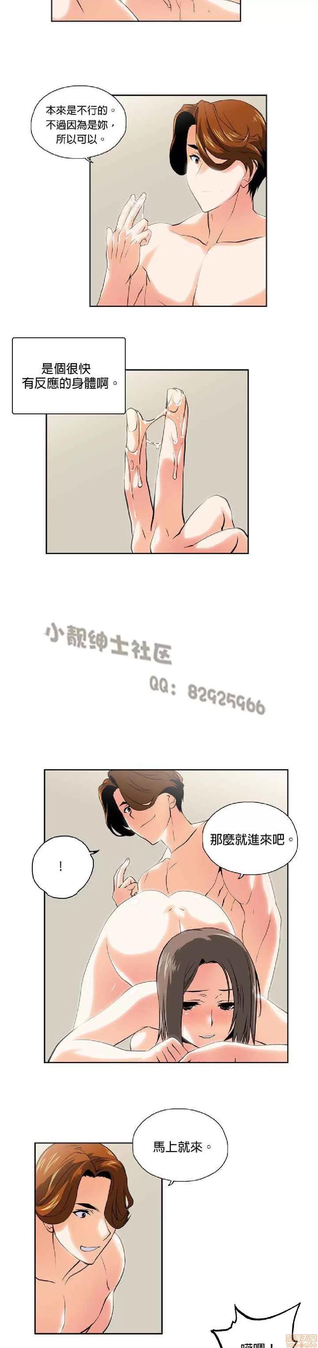 性趣学习小组 性趣学习小组 21-30 第160页