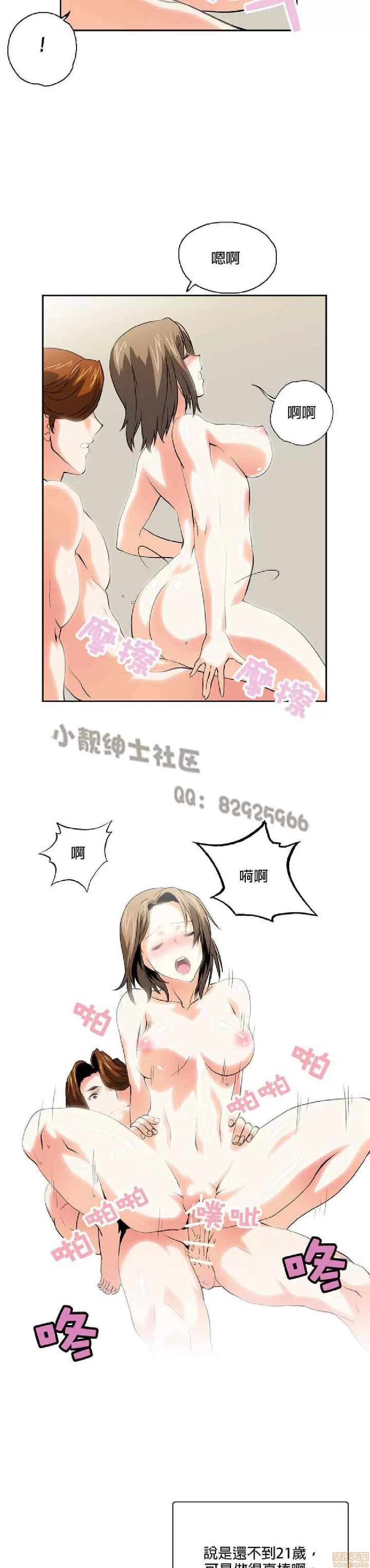 性趣学习小组 性趣学习小组 21-30 第162页