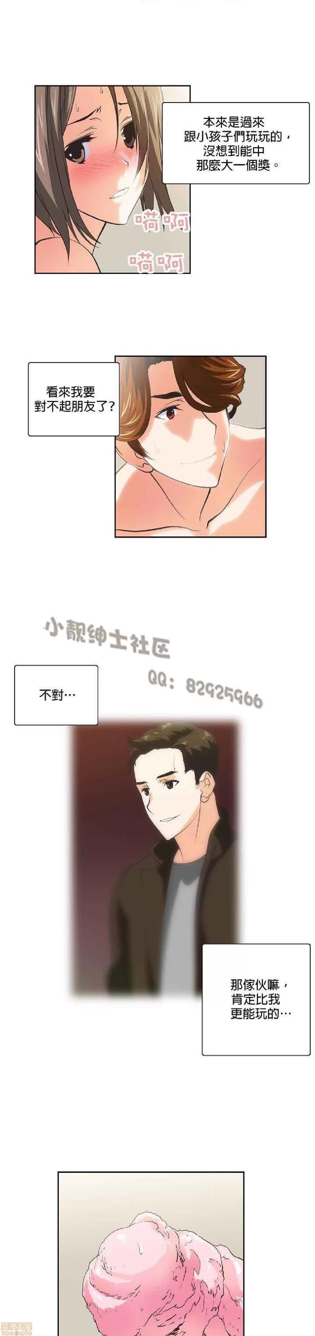 性趣学习小组 性趣学习小组 21-30 第164页