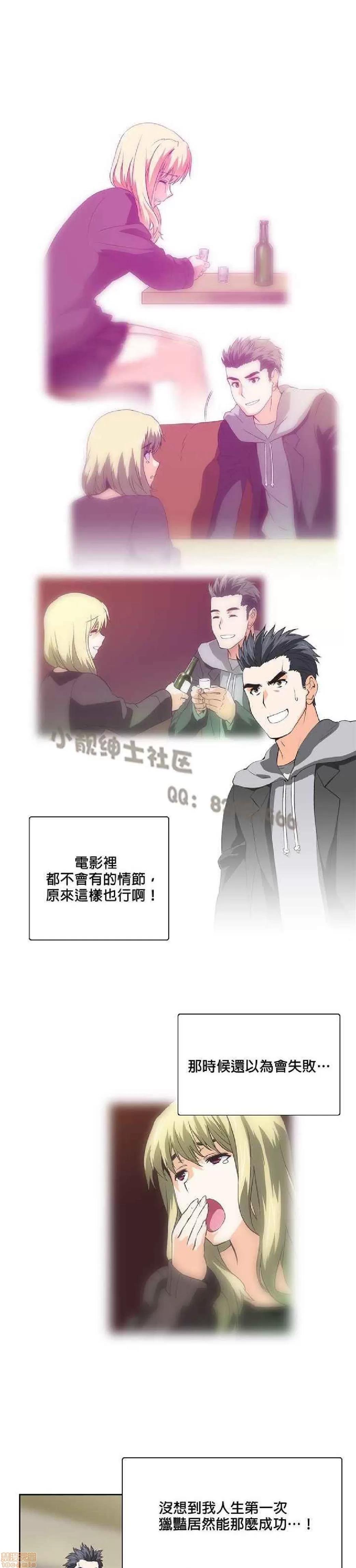 性趣学习小组 性趣学习小组 21-30 第171页