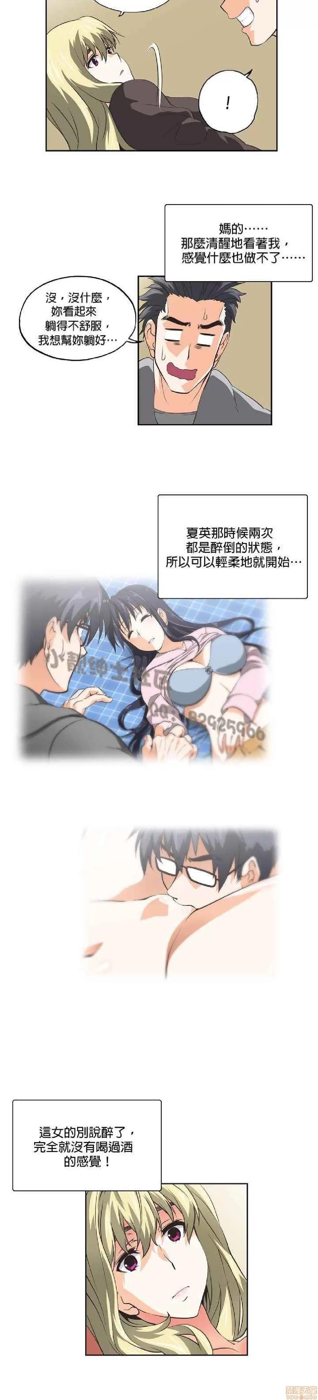 性趣学习小组 性趣学习小组 21-30 第174页