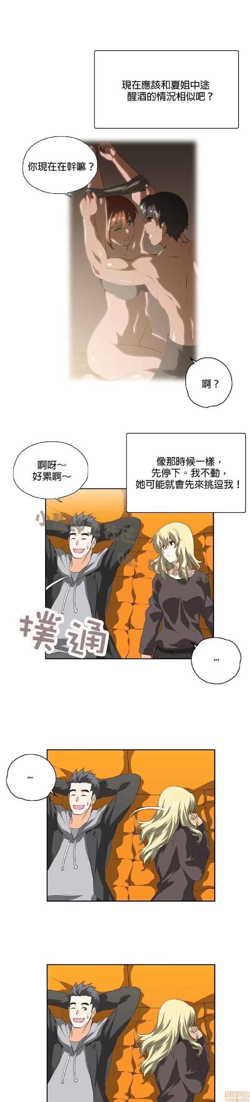 性趣学习小组 性趣学习小组 21-30 第175页
