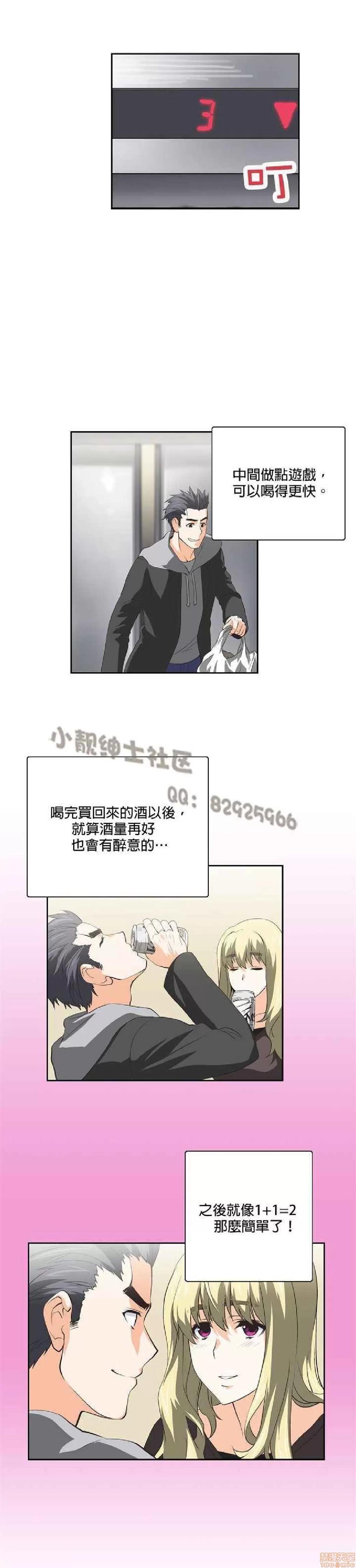 性趣学习小组 性趣学习小组 21-30 第181页