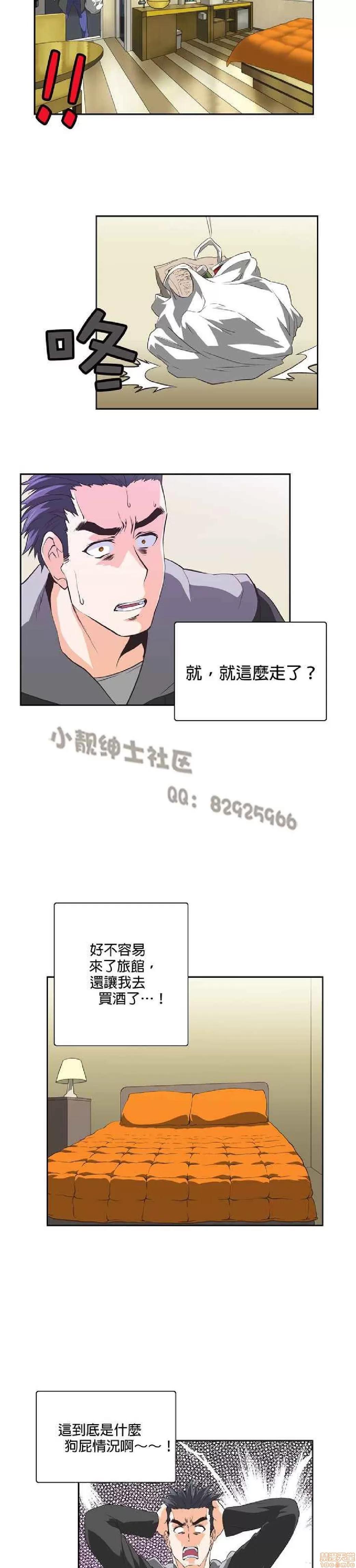 性趣学习小组 性趣学习小组 21-30 第183页