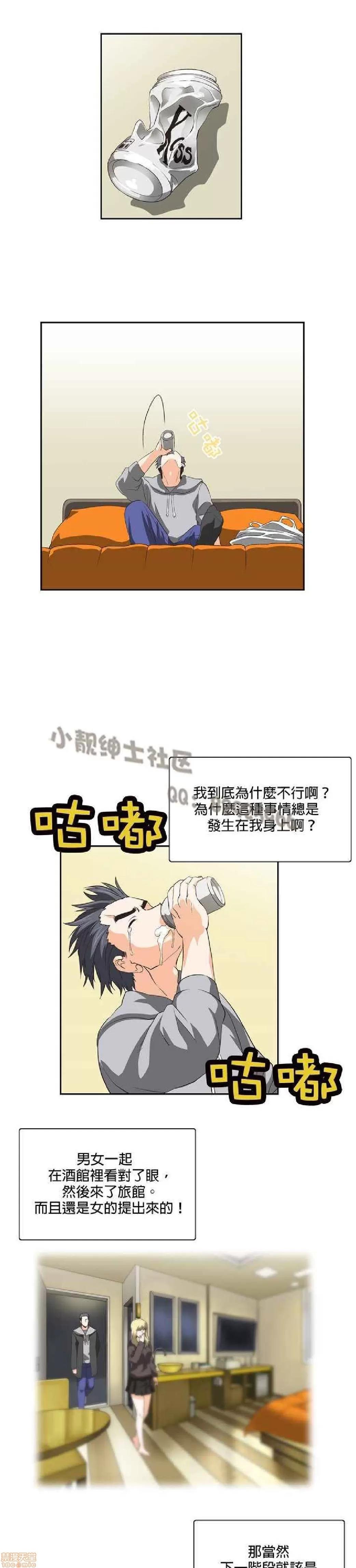 性趣学习小组 性趣学习小组 21-30 第186页