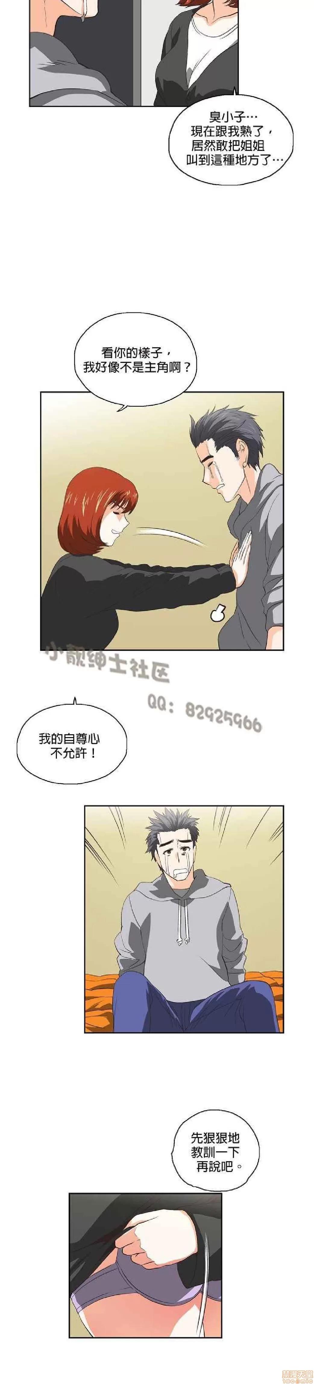 性趣学习小组 性趣学习小组 21-30 第188页