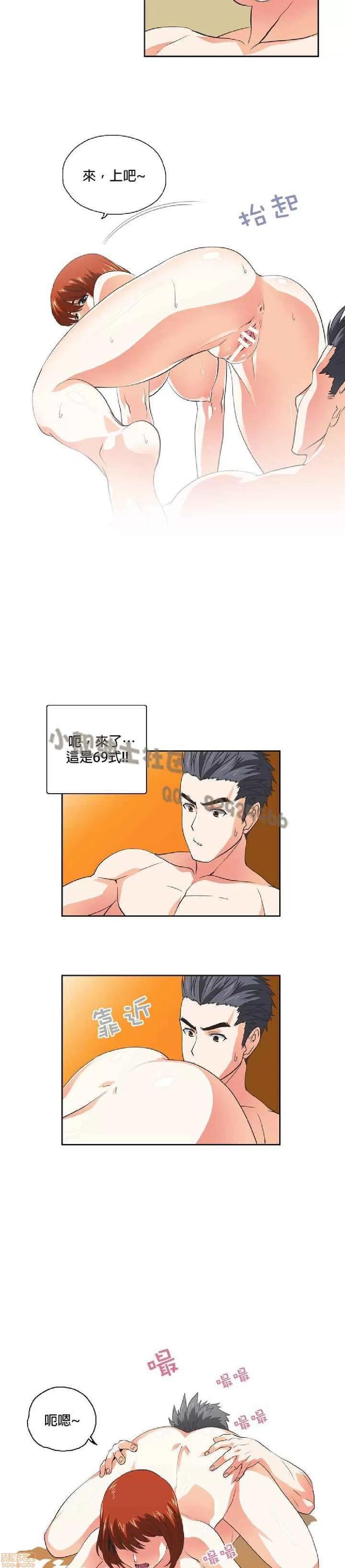 性趣学习小组 性趣学习小组 21-30 第192页