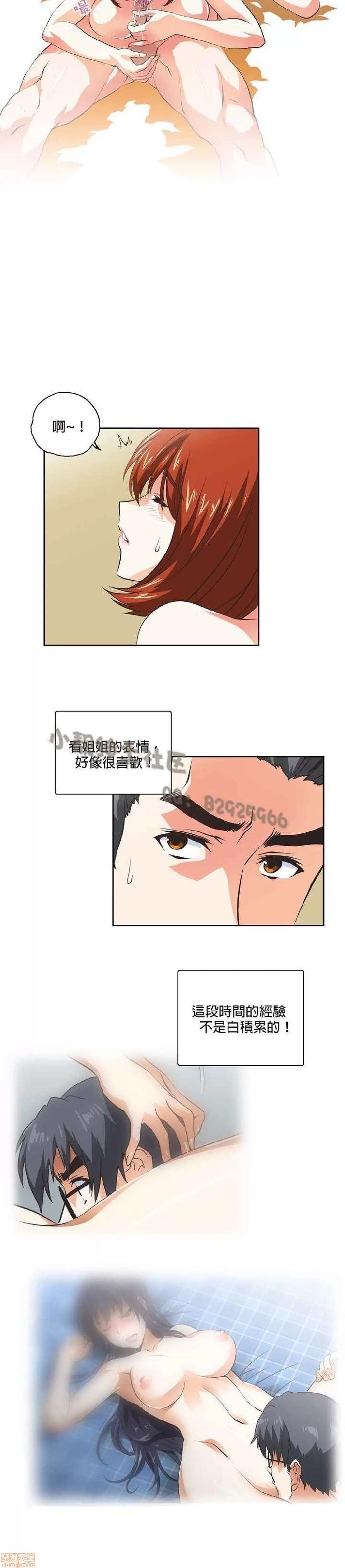 性趣学习小组 性趣学习小组 21-30 第193页