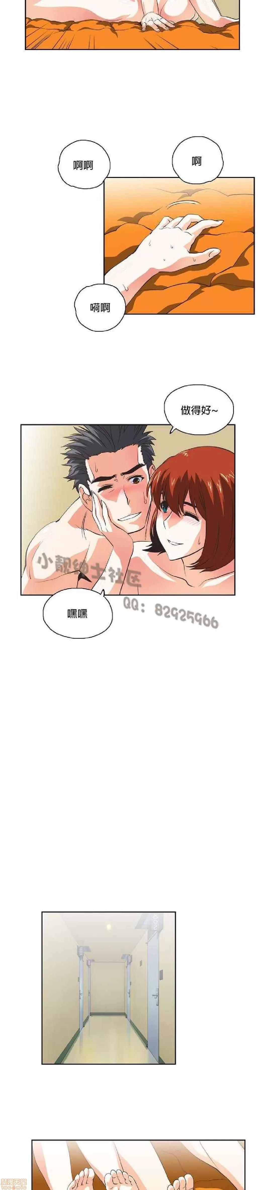 性趣学习小组 性趣学习小组 21-30 第195页