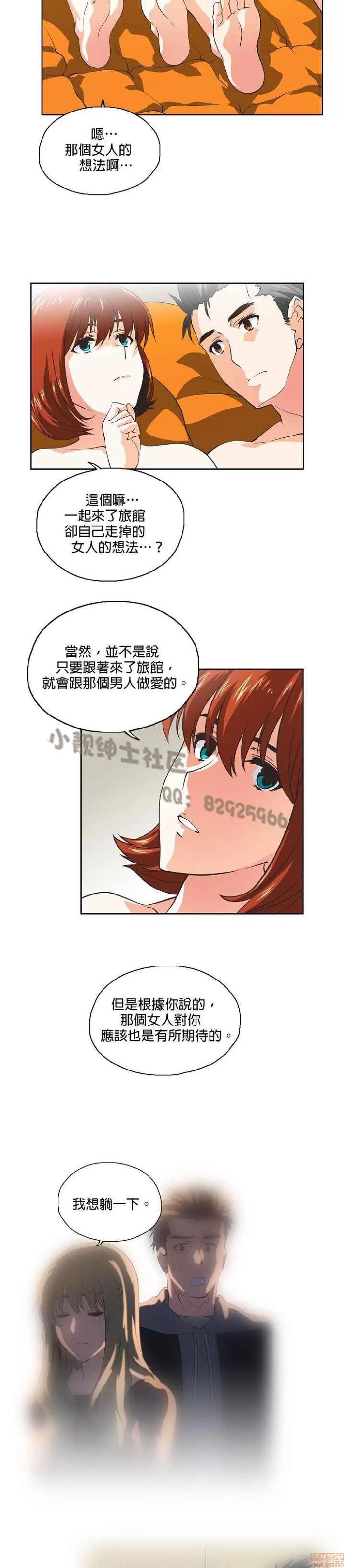 性趣学习小组 性趣学习小组 21-30 第196页
