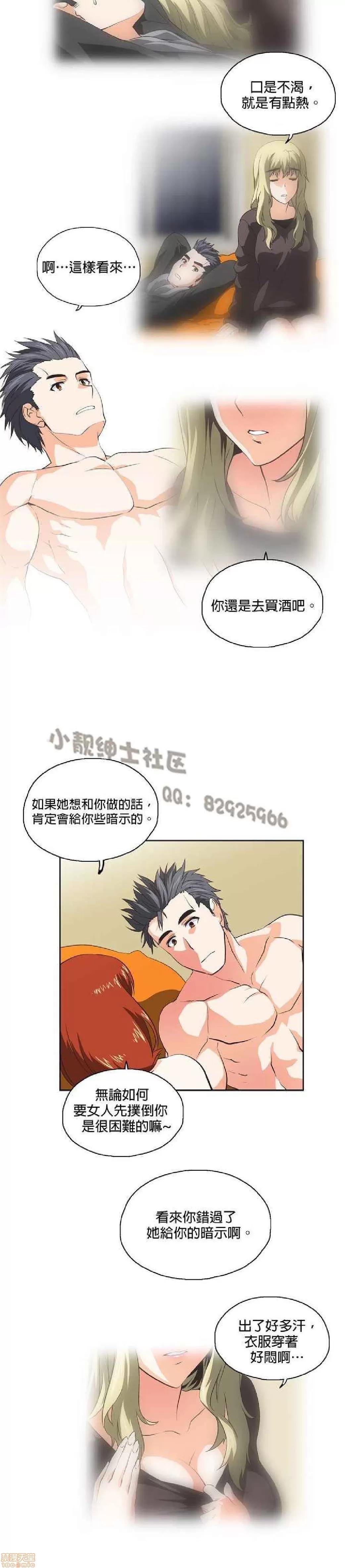 性趣学习小组 性趣学习小组 21-30 第199页