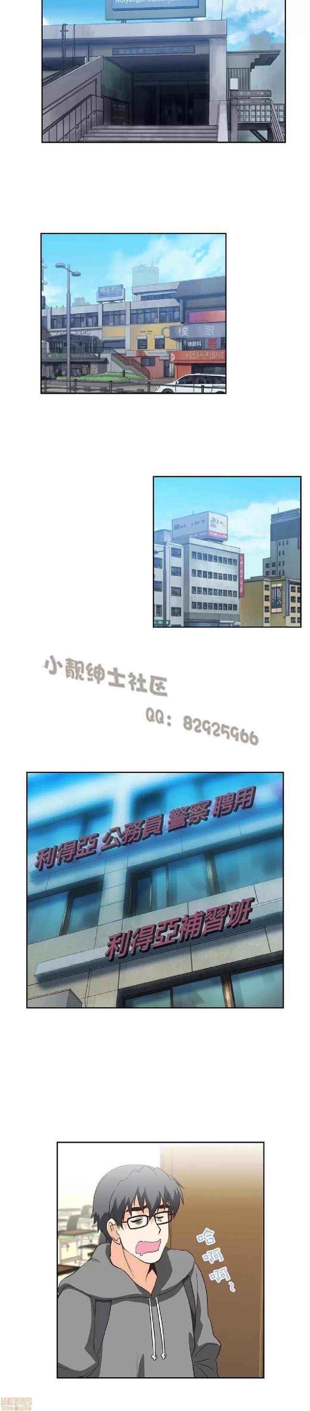 性趣学习小组 性趣学习小组 21-30 第201页