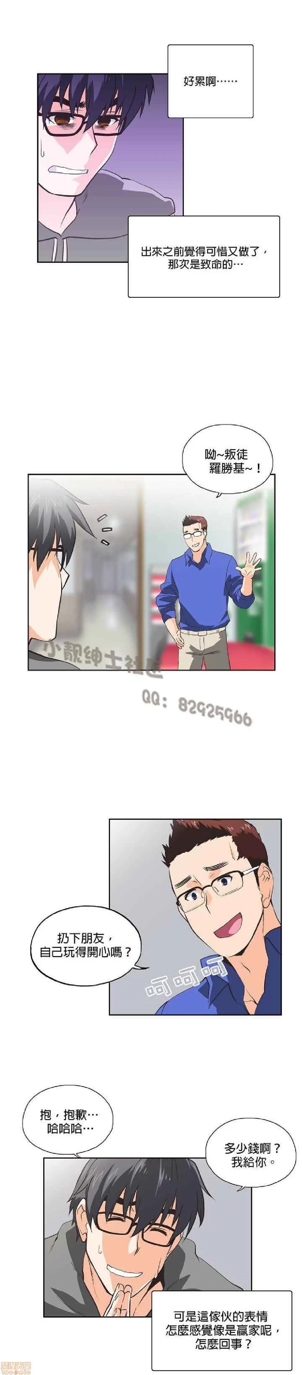 性趣学习小组 性趣学习小组 21-30 第202页