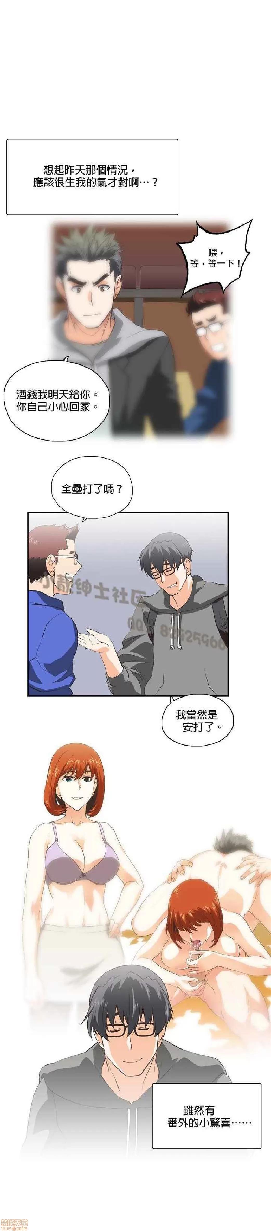 性趣学习小组 性趣学习小组 21-30 第203页