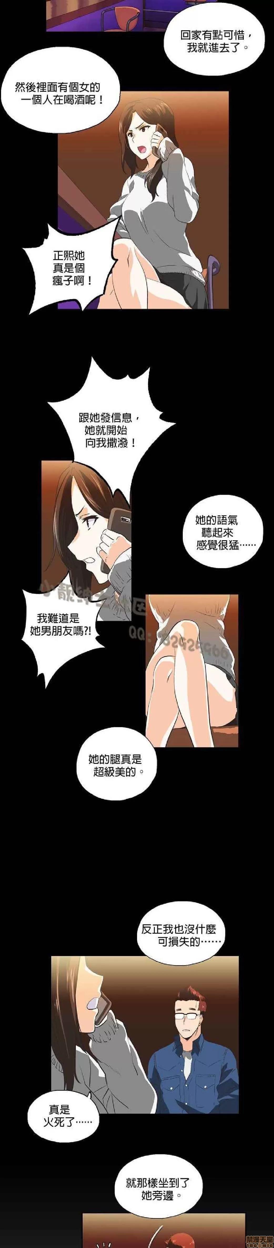 性趣学习小组 性趣学习小组 21-30 第205页