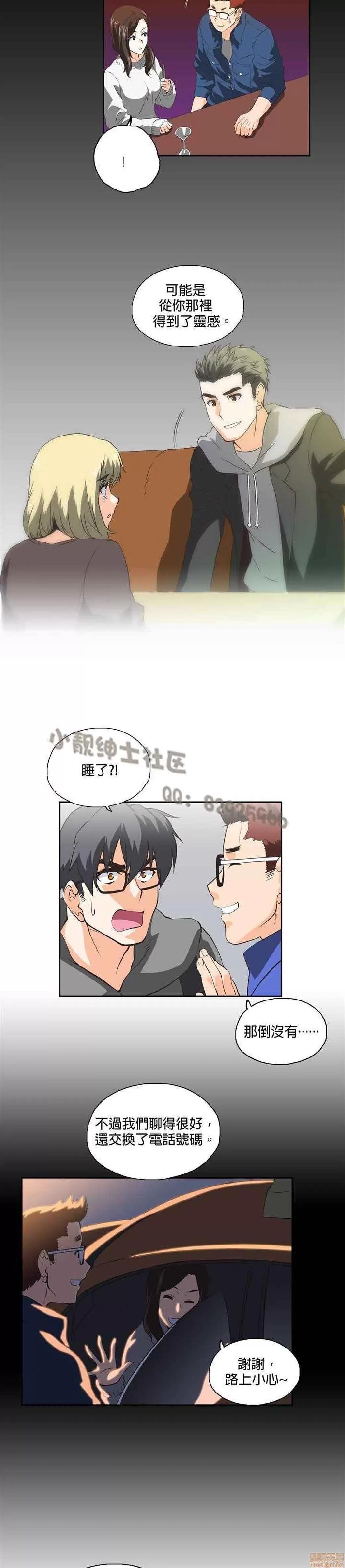 性趣学习小组 性趣学习小组 21-30 第206页
