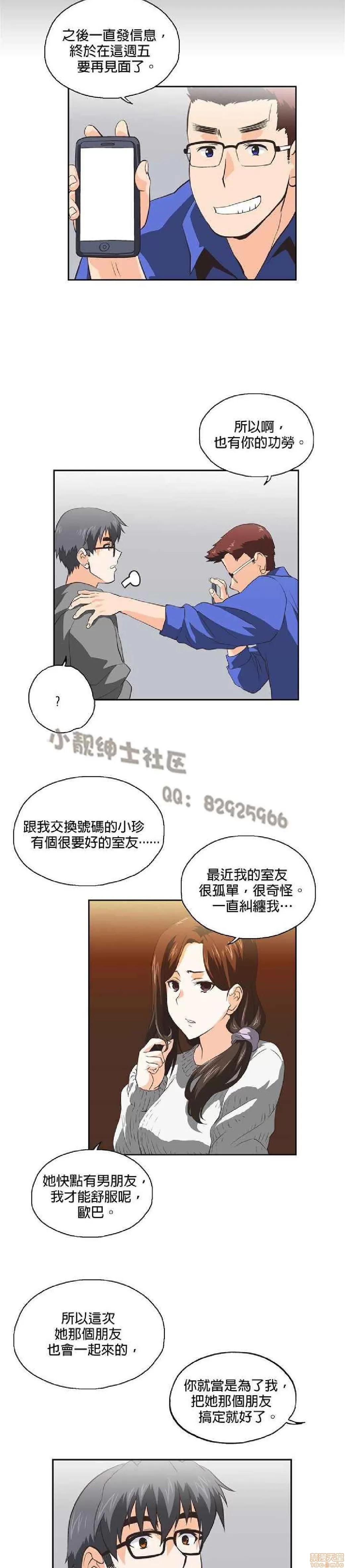 性趣学习小组 性趣学习小组 21-30 第207页