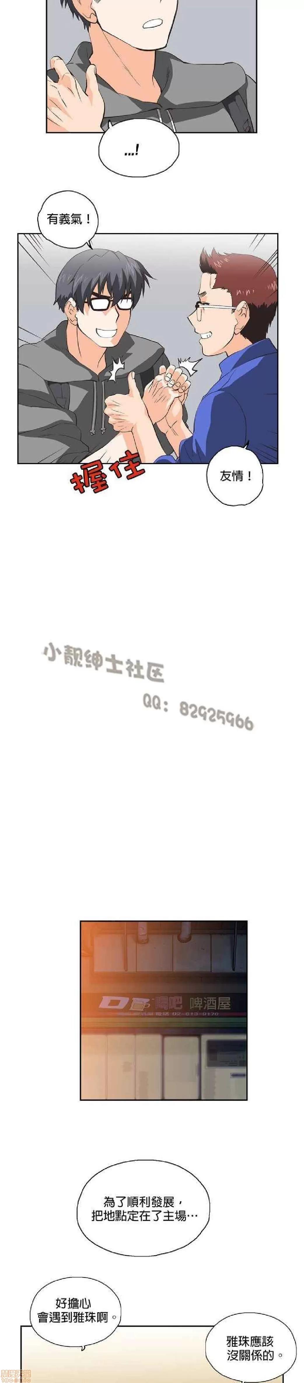 性趣学习小组 性趣学习小组 21-30 第208页