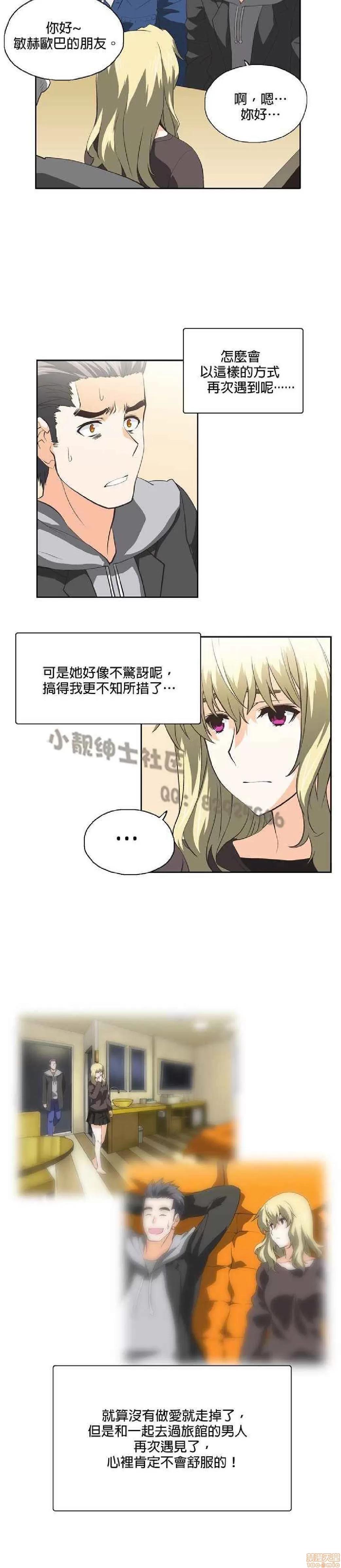 性趣学习小组 性趣学习小组 31-40 第2页