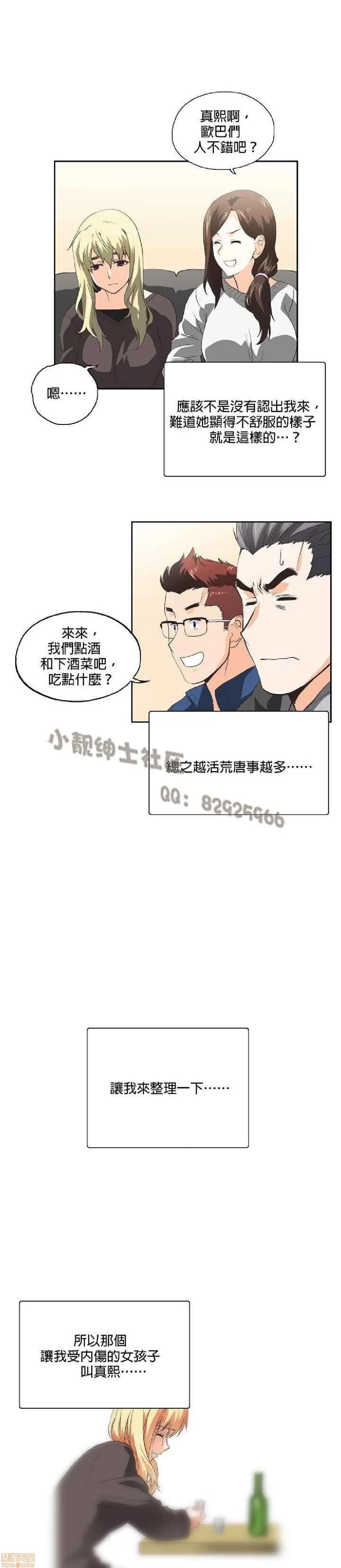 性趣学习小组 性趣学习小组 31-40 第3页