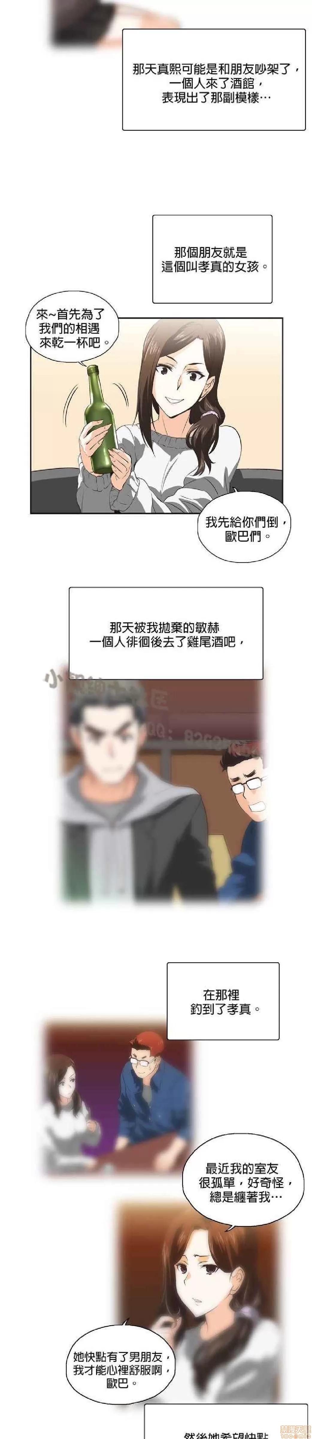 性趣学习小组 性趣学习小组 31-40 第4页