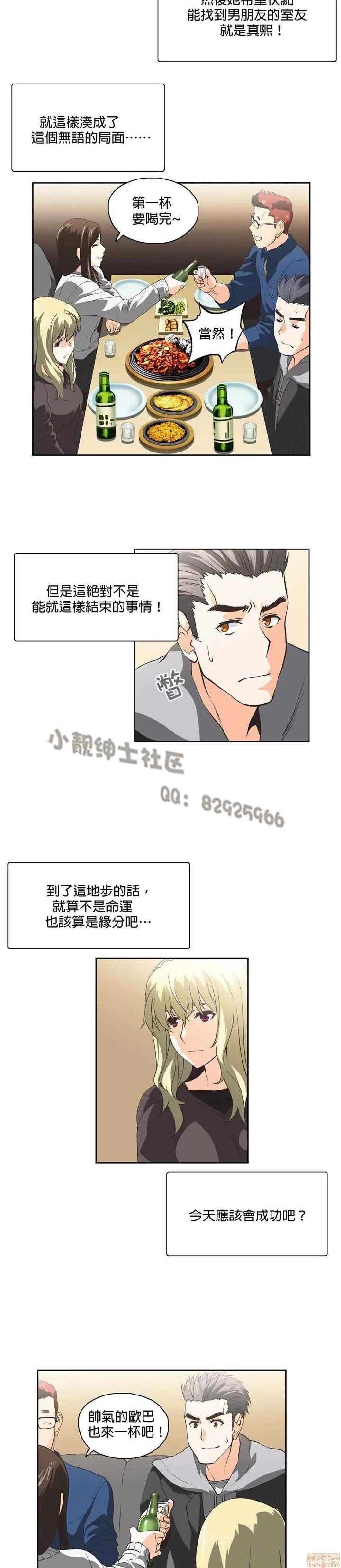 性趣学习小组 性趣学习小组 31-40 第5页