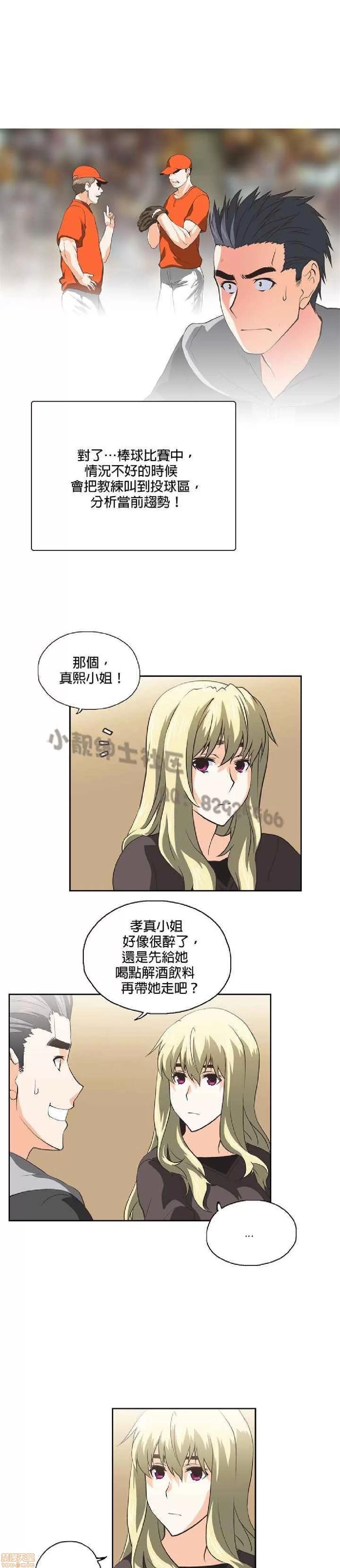 性趣学习小组 性趣学习小组 31-40 第10页