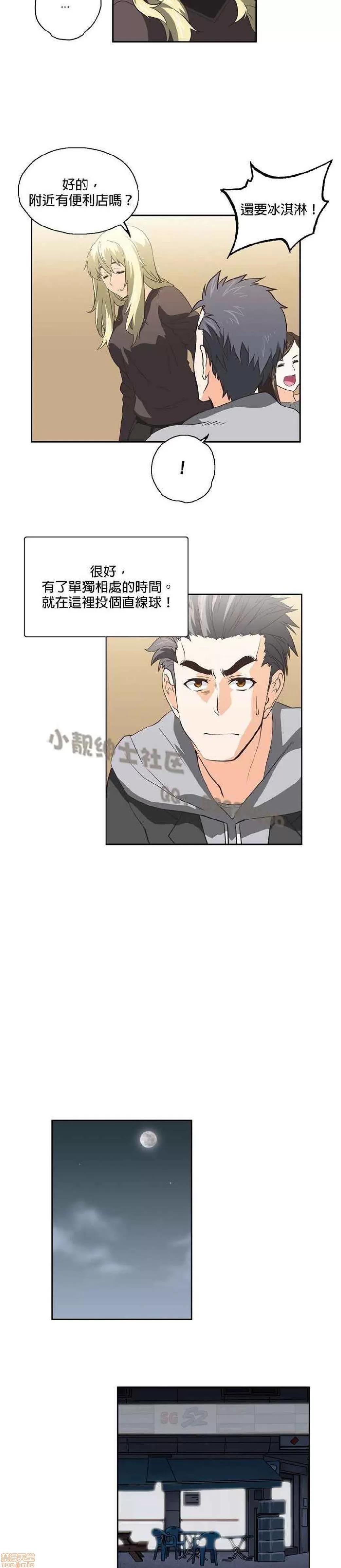 性趣学习小组 性趣学习小组 31-40 第11页